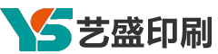 北京藝盛印刷設(shè)計(jì)有限公司